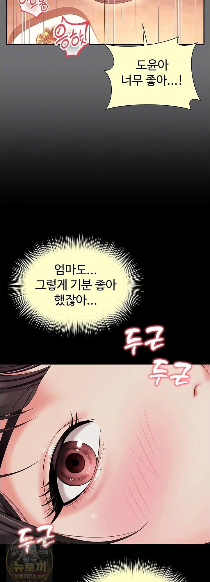 mother-and-daughters-home-raw-chap-33-17