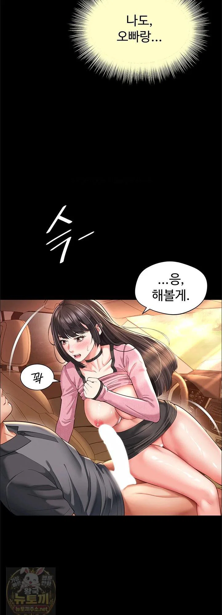 mother-and-daughters-home-raw-chap-33-18