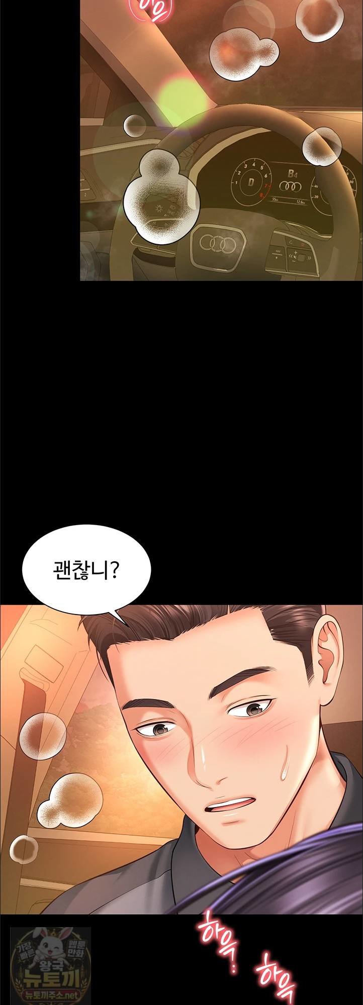 mother-and-daughters-home-raw-chap-33-1