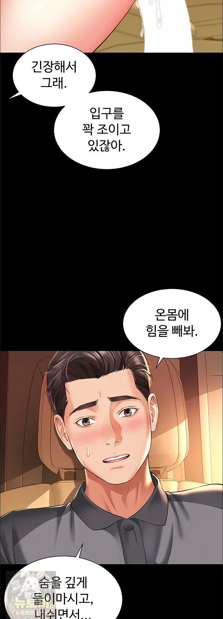 mother-and-daughters-home-raw-chap-33-27