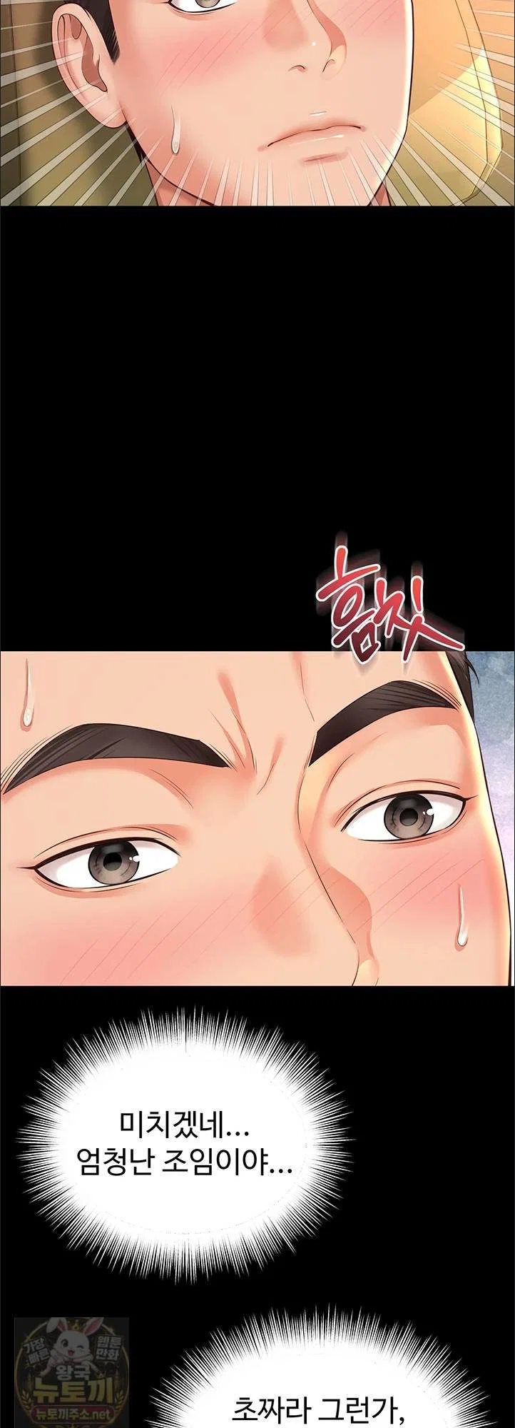 mother-and-daughters-home-raw-chap-33-34