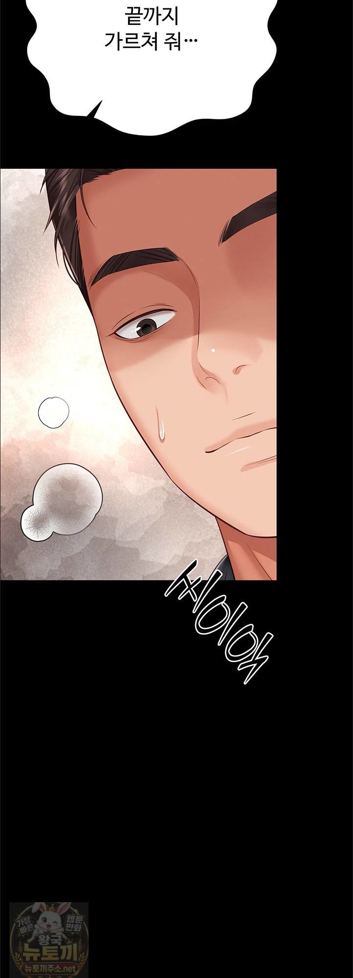 mother-and-daughters-home-raw-chap-33-3
