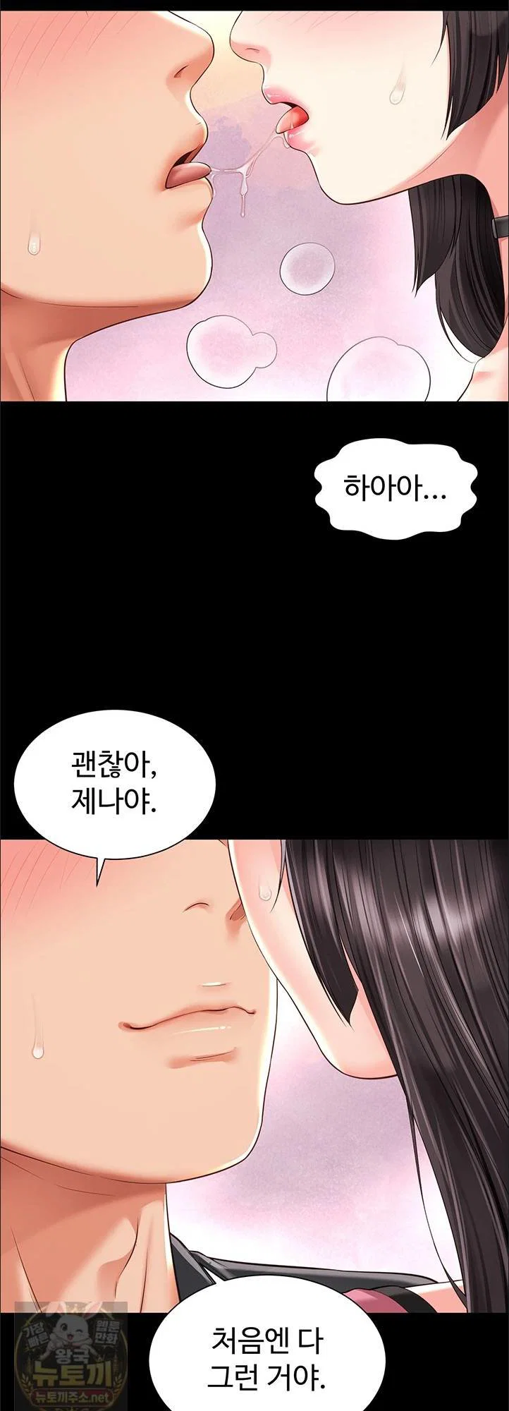 mother-and-daughters-home-raw-chap-33-40