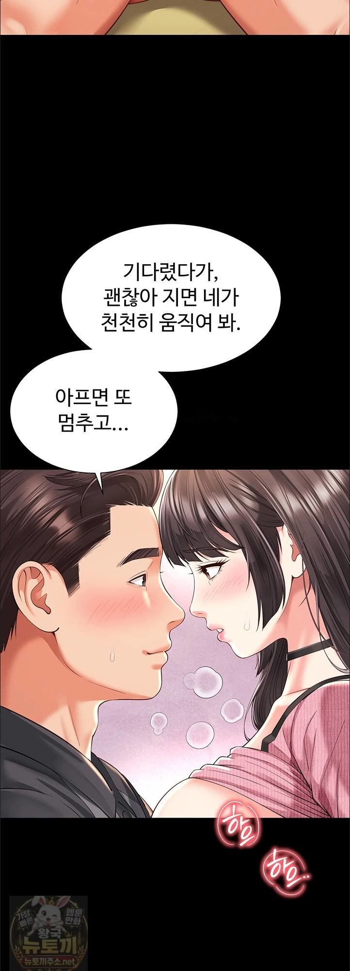 mother-and-daughters-home-raw-chap-33-50
