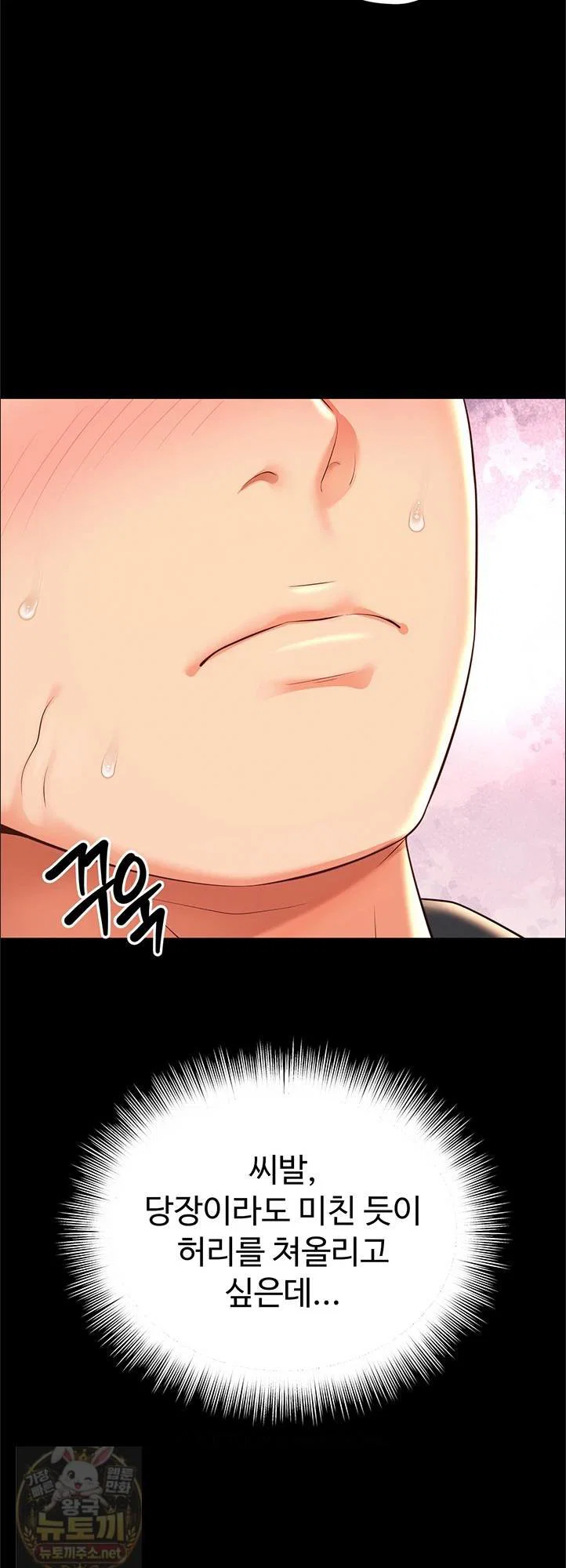 mother-and-daughters-home-raw-chap-33-52