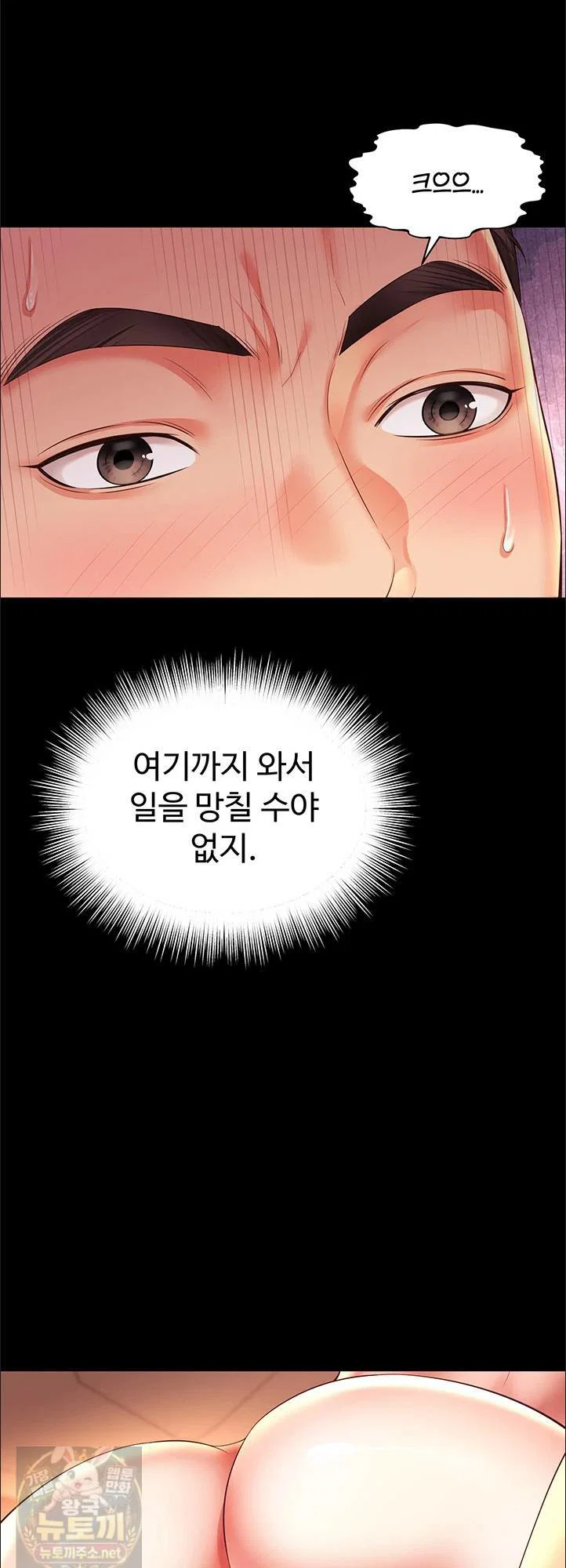 mother-and-daughters-home-raw-chap-33-53