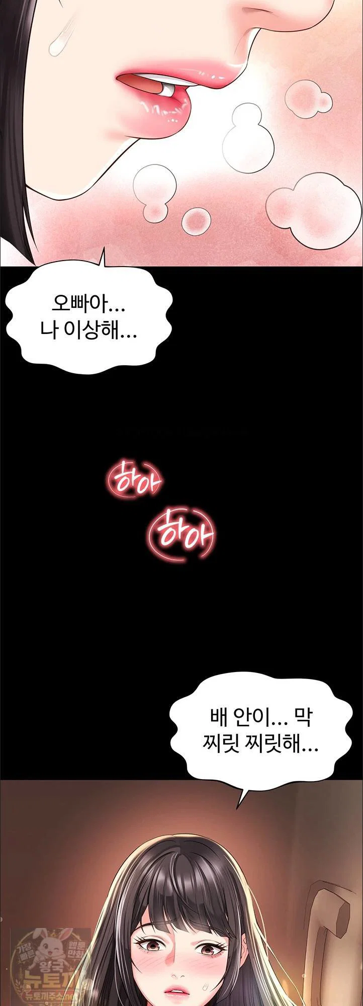 mother-and-daughters-home-raw-chap-33-56