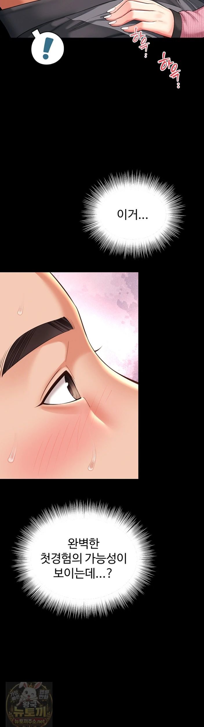 mother-and-daughters-home-raw-chap-34-18