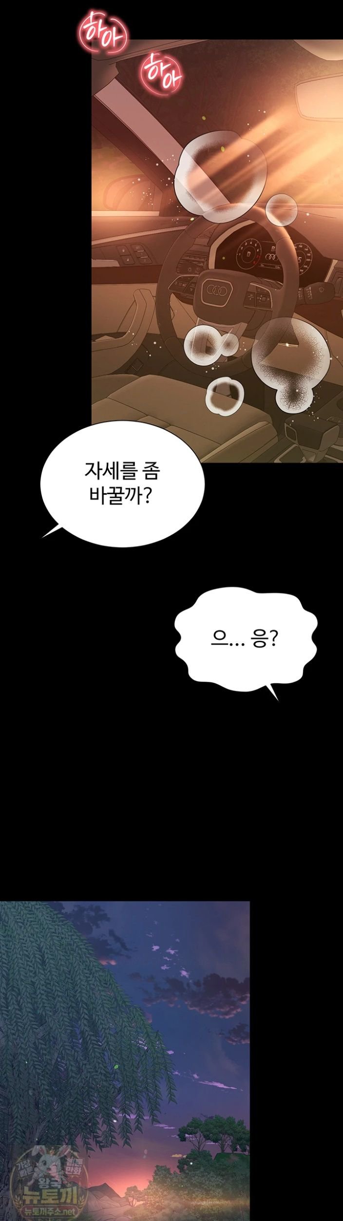 mother-and-daughters-home-raw-chap-34-19