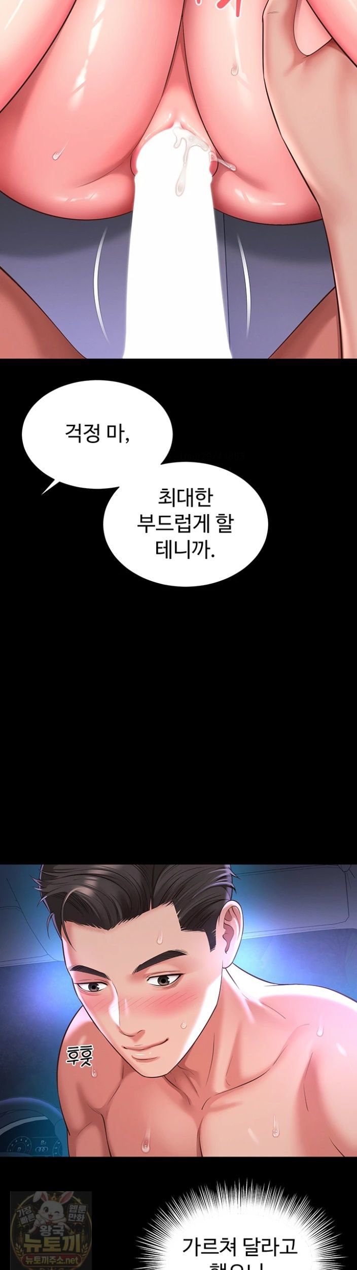 mother-and-daughters-home-raw-chap-34-22