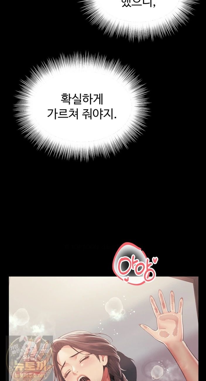 mother-and-daughters-home-raw-chap-34-23