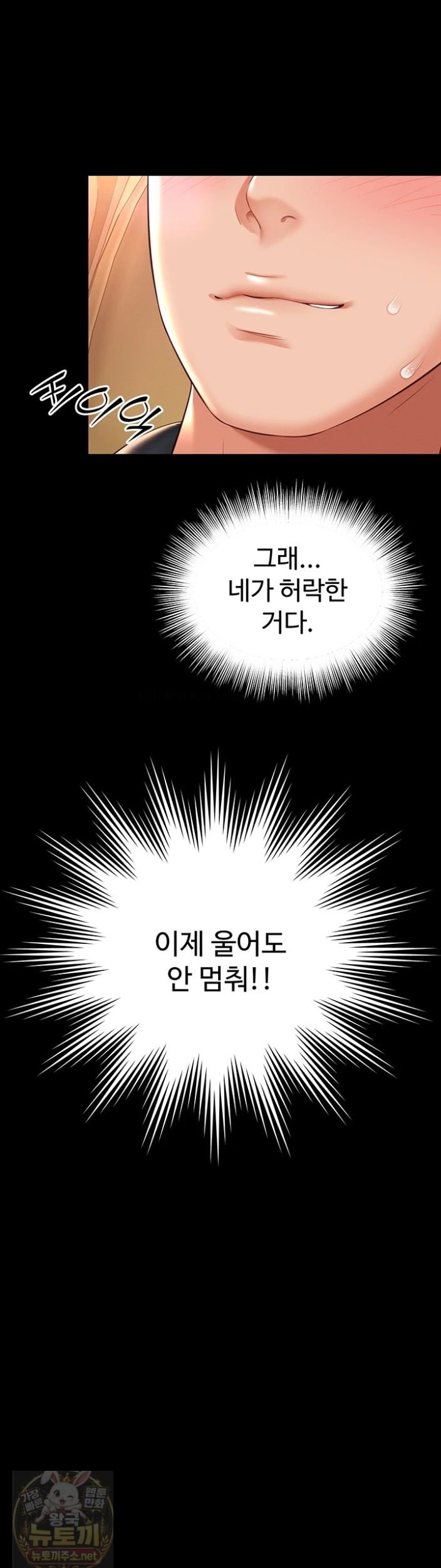 mother-and-daughters-home-raw-chap-34-2