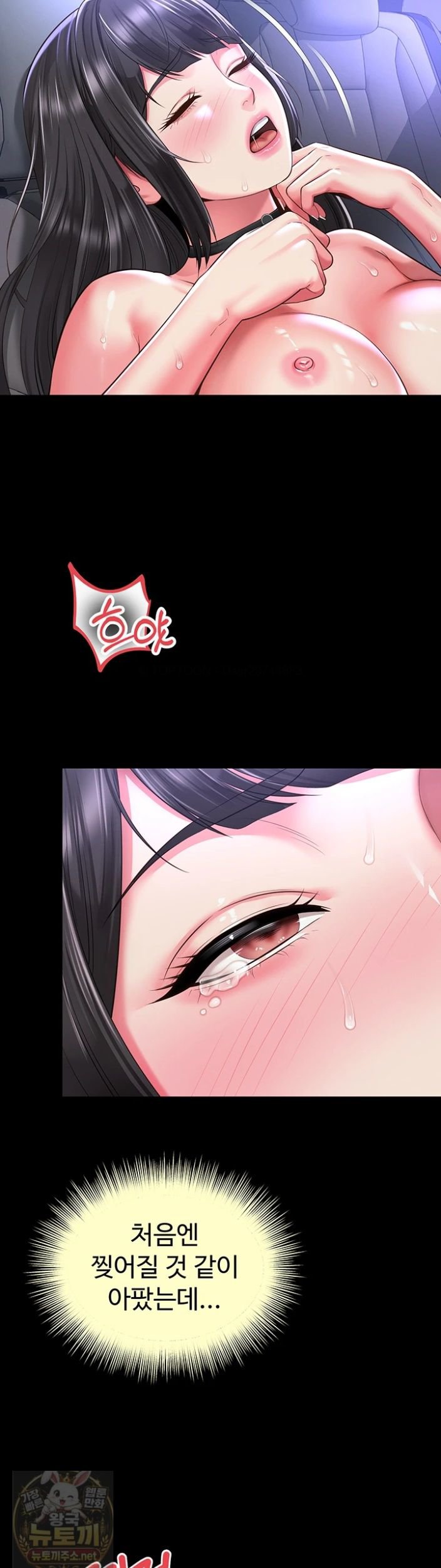 mother-and-daughters-home-raw-chap-34-30
