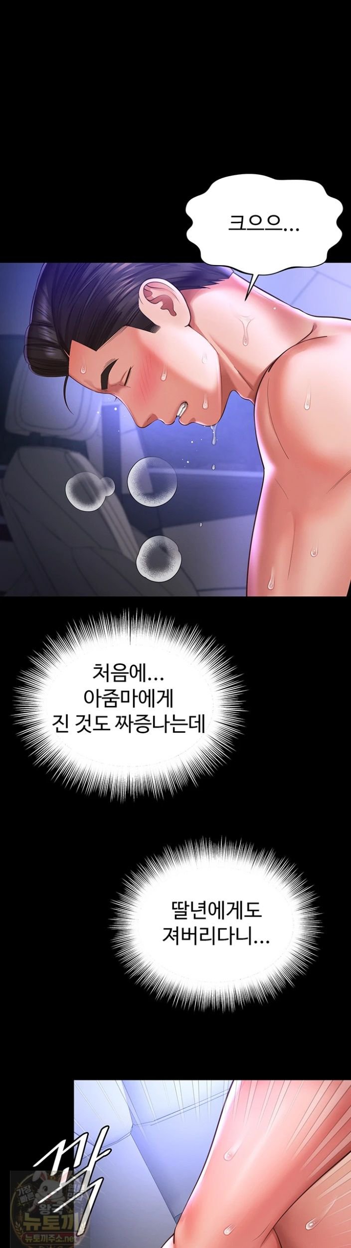 mother-and-daughters-home-raw-chap-34-43