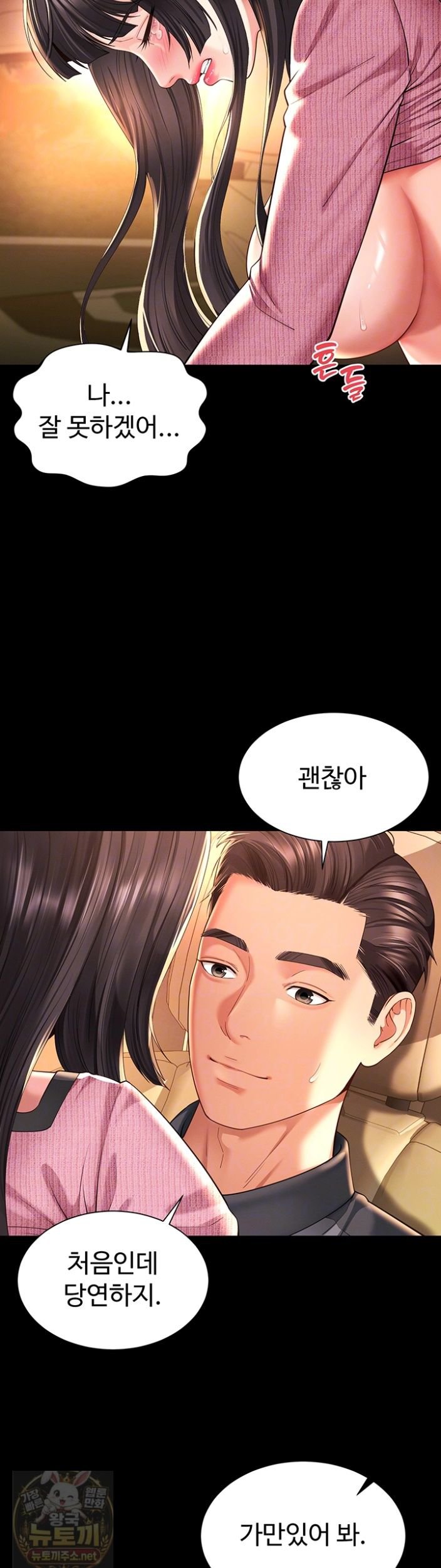 mother-and-daughters-home-raw-chap-34-7