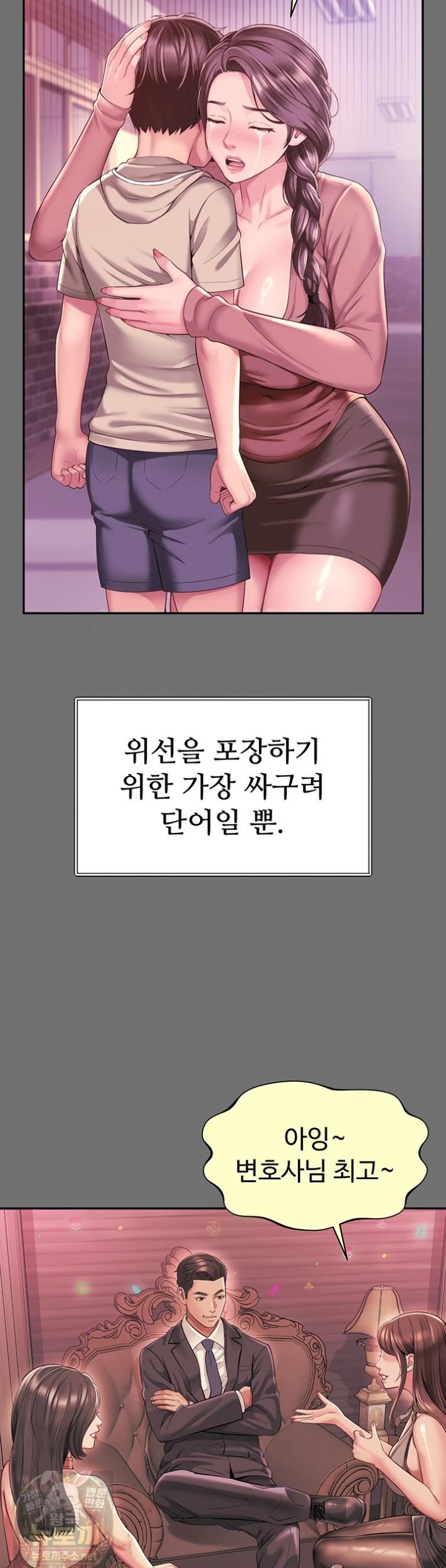 mother-and-daughters-home-raw-chap-35-9