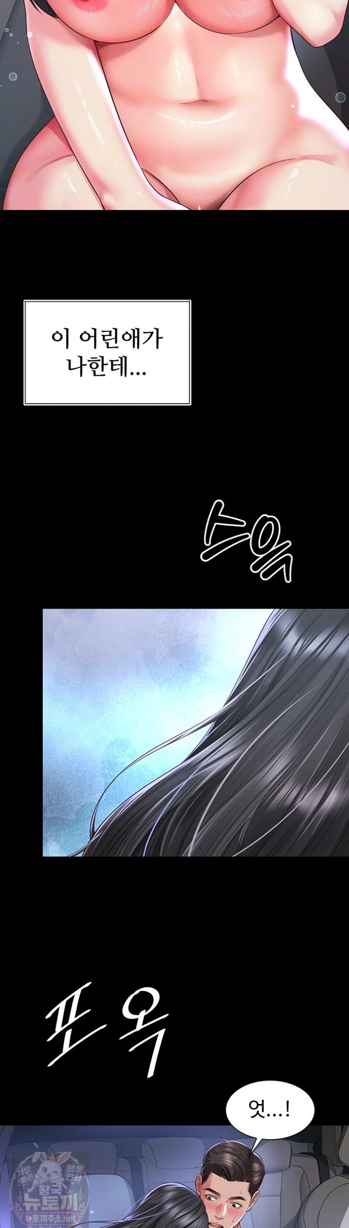 mother-and-daughters-home-raw-chap-35-13