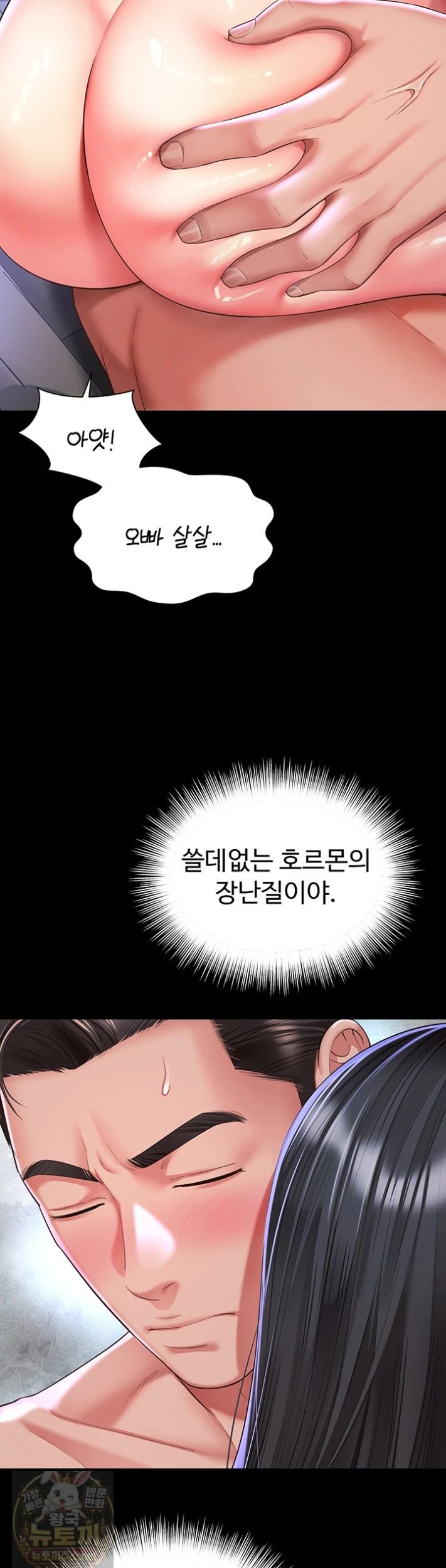 mother-and-daughters-home-raw-chap-35-16