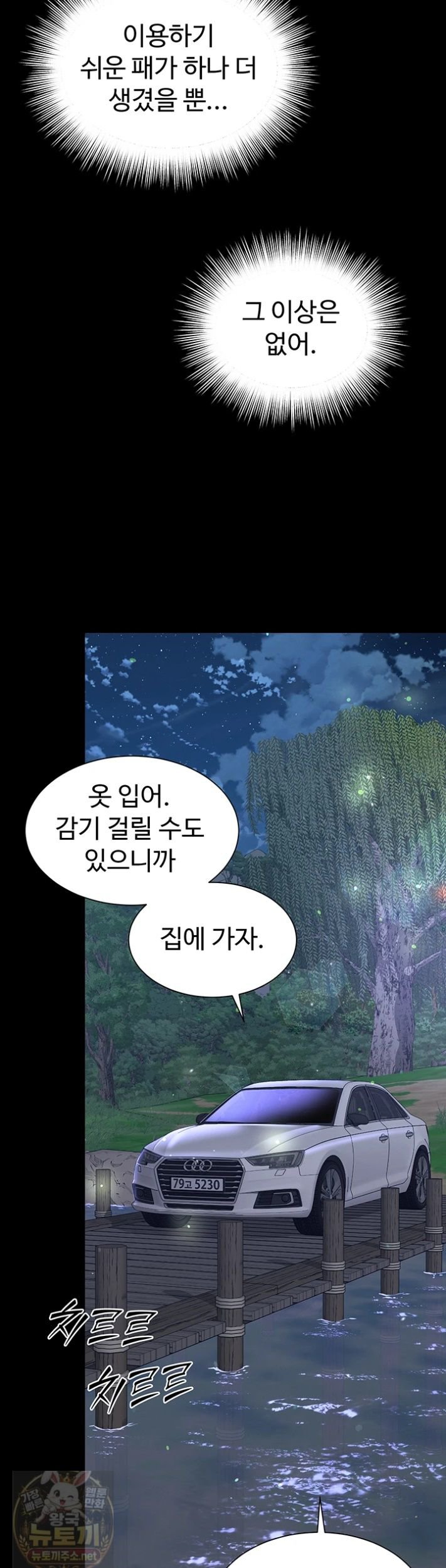 mother-and-daughters-home-raw-chap-35-17