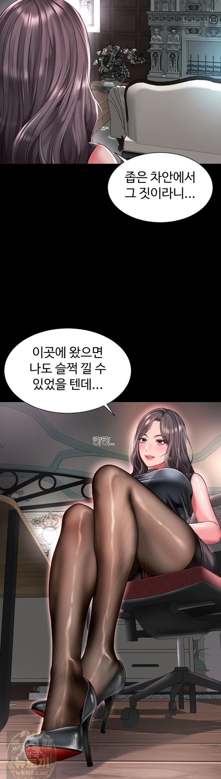 mother-and-daughters-home-raw-chap-35-21