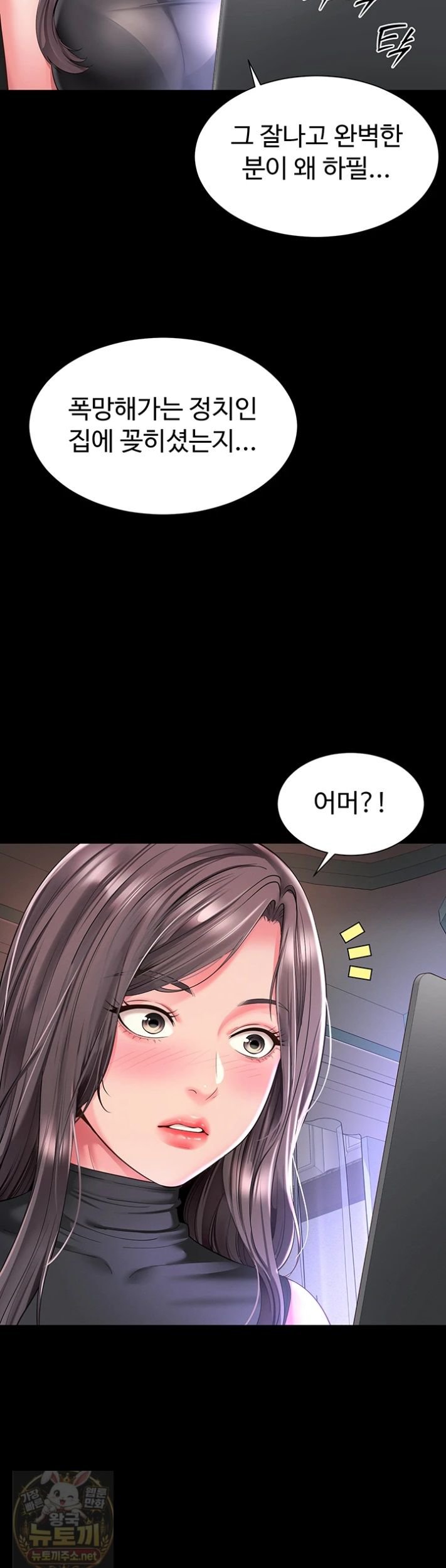 mother-and-daughters-home-raw-chap-35-24