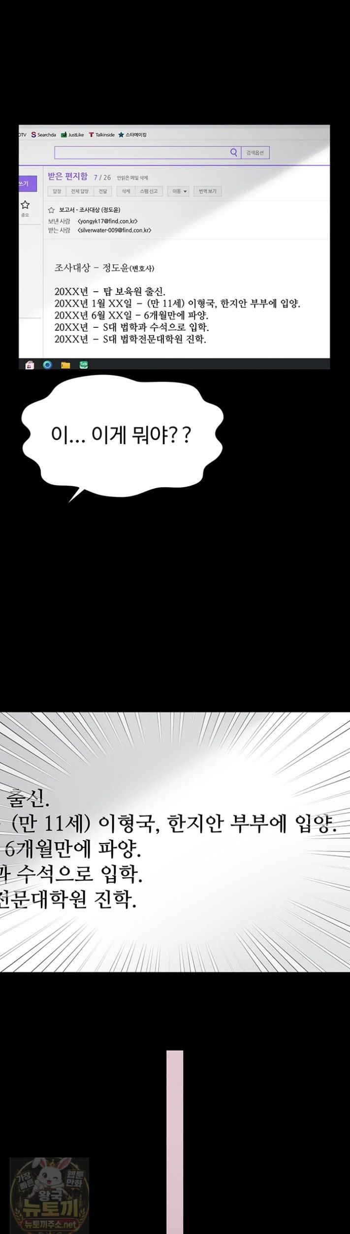 mother-and-daughters-home-raw-chap-35-25