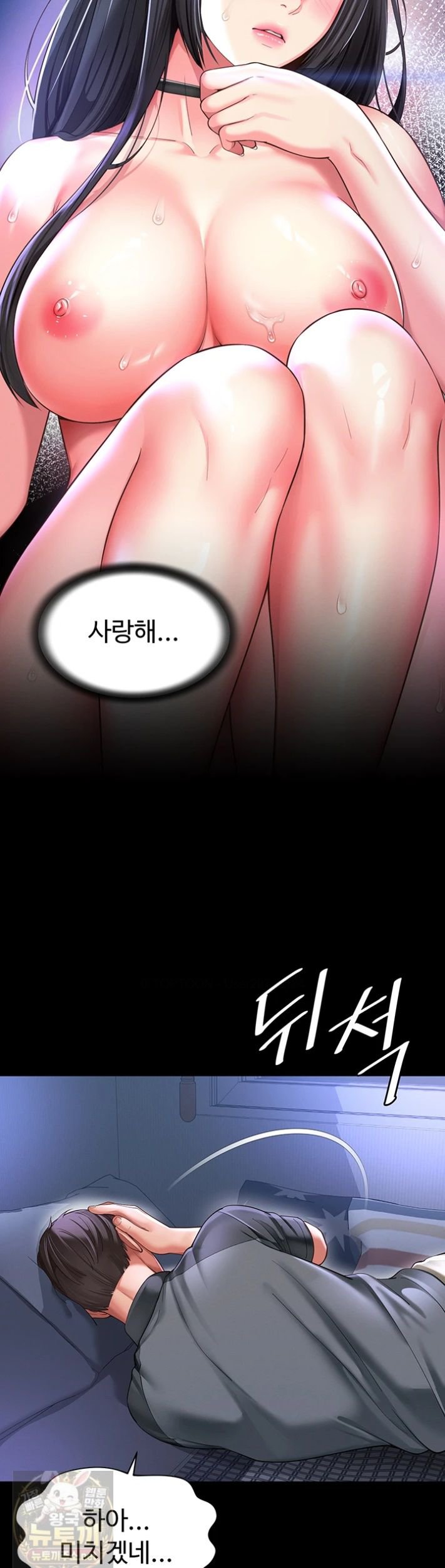 mother-and-daughters-home-raw-chap-35-28
