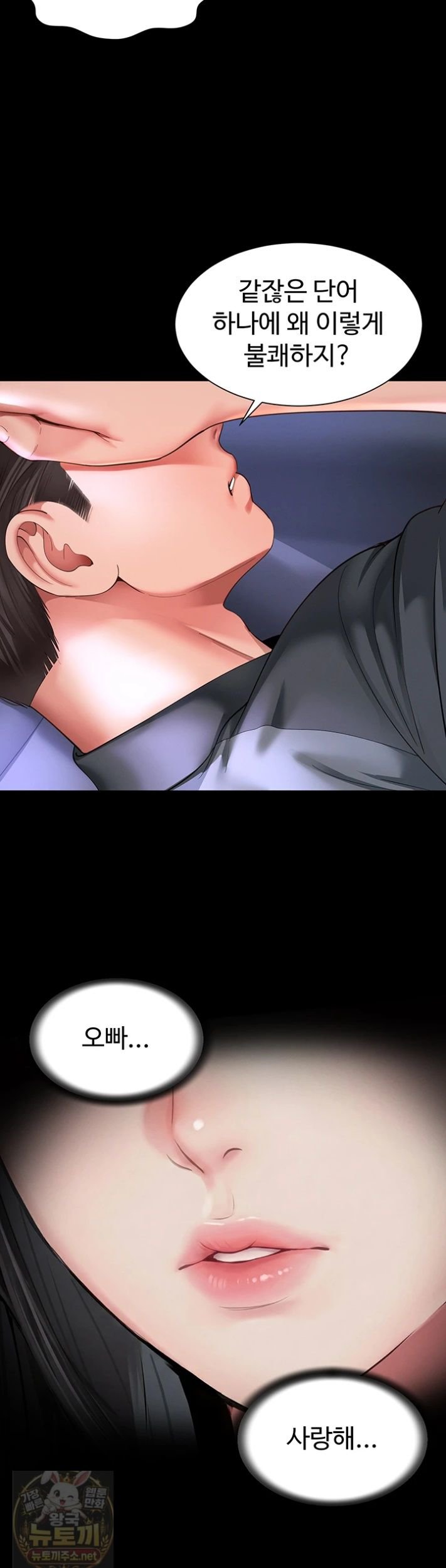 mother-and-daughters-home-raw-chap-35-29