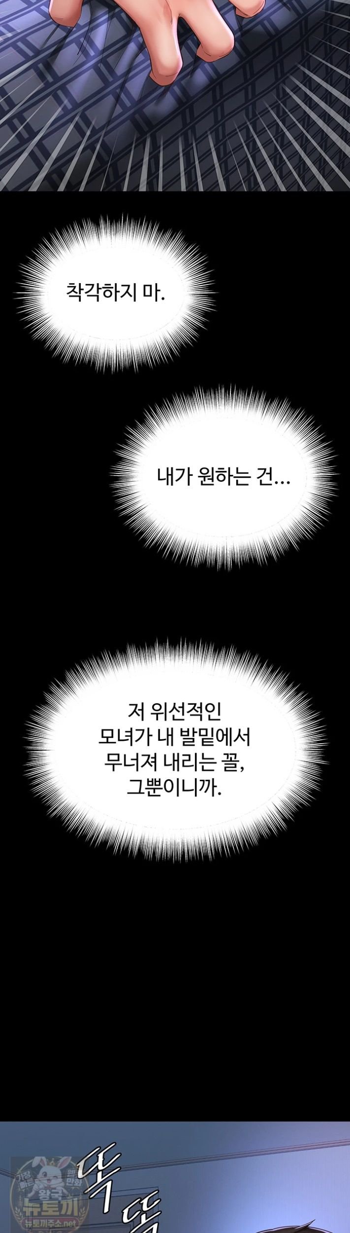 mother-and-daughters-home-raw-chap-35-31