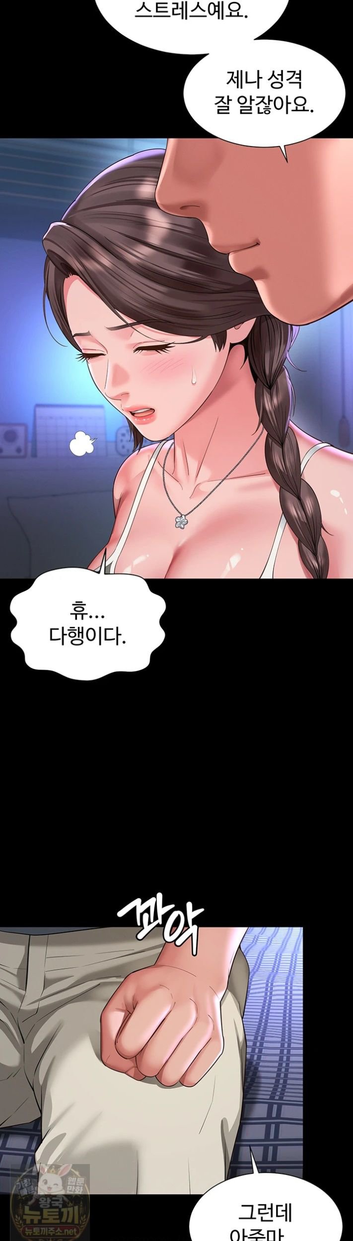 mother-and-daughters-home-raw-chap-35-37