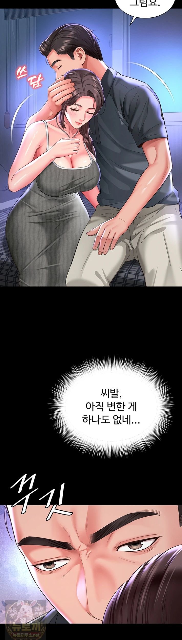 mother-and-daughters-home-raw-chap-35-42