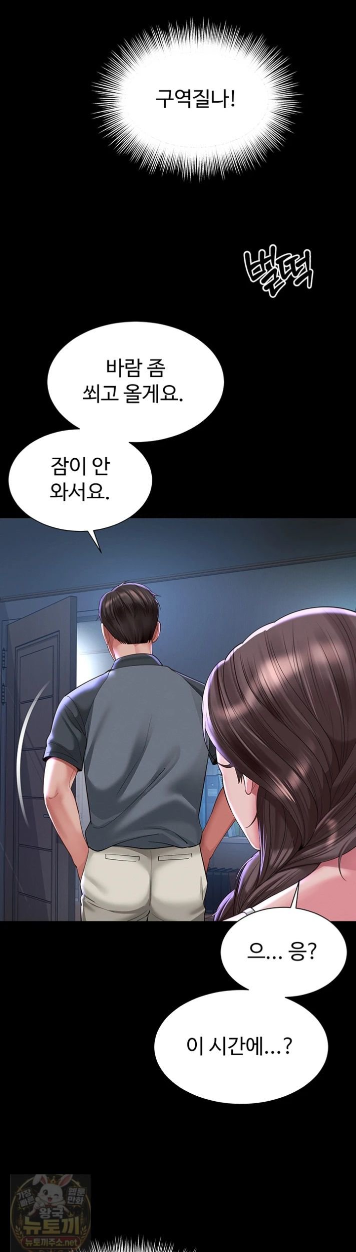 mother-and-daughters-home-raw-chap-35-43