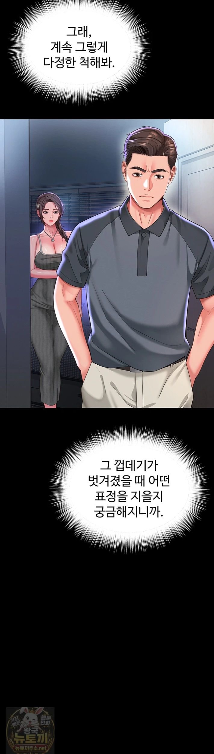 mother-and-daughters-home-raw-chap-35-44