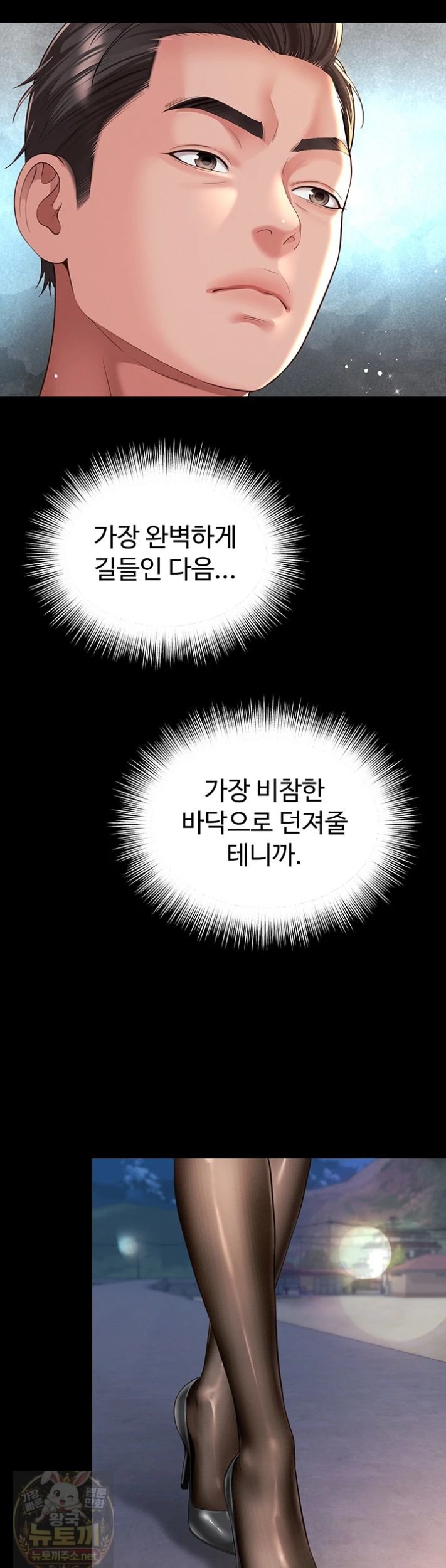 mother-and-daughters-home-raw-chap-35-48