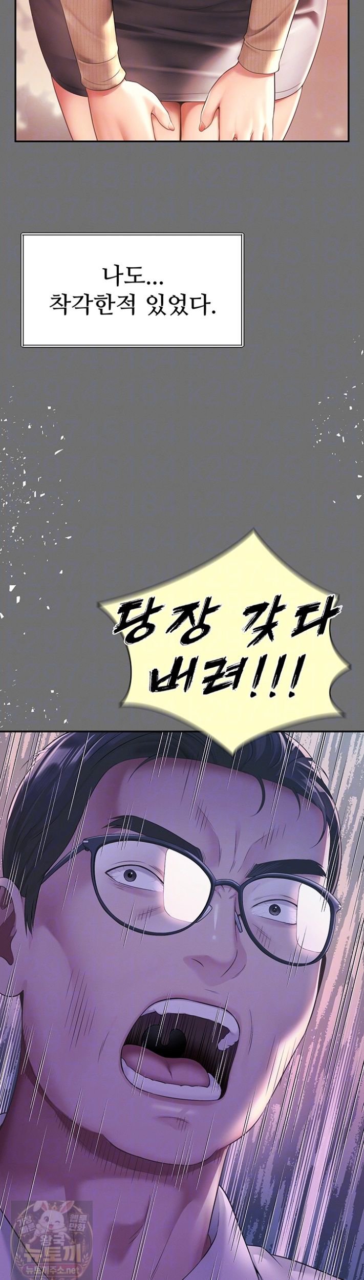mother-and-daughters-home-raw-chap-35-7