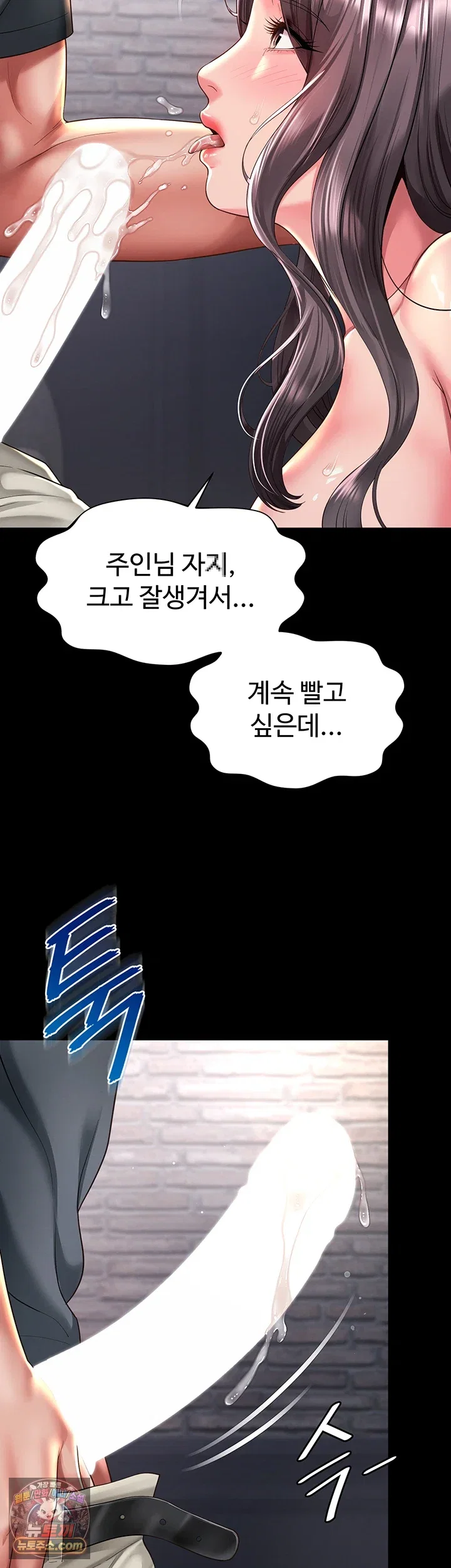 mother-and-daughters-home-raw-chap-37-9