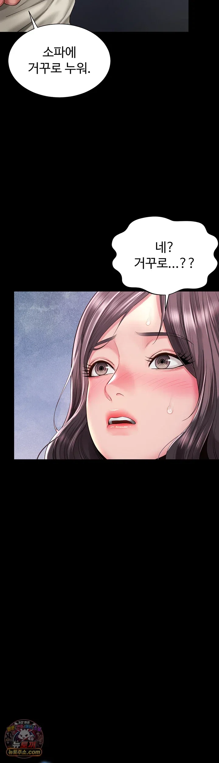 mother-and-daughters-home-raw-chap-37-10
