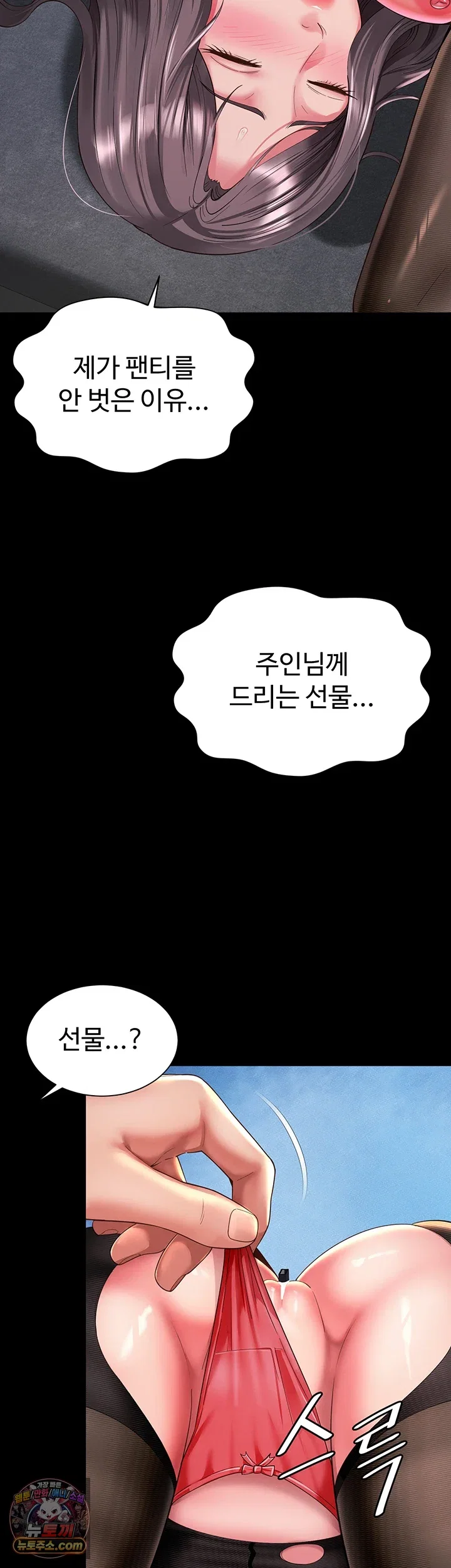 mother-and-daughters-home-raw-chap-37-19