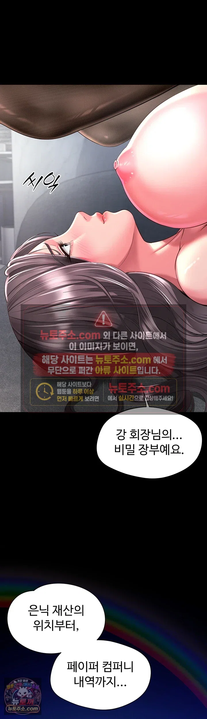 mother-and-daughters-home-raw-chap-37-22