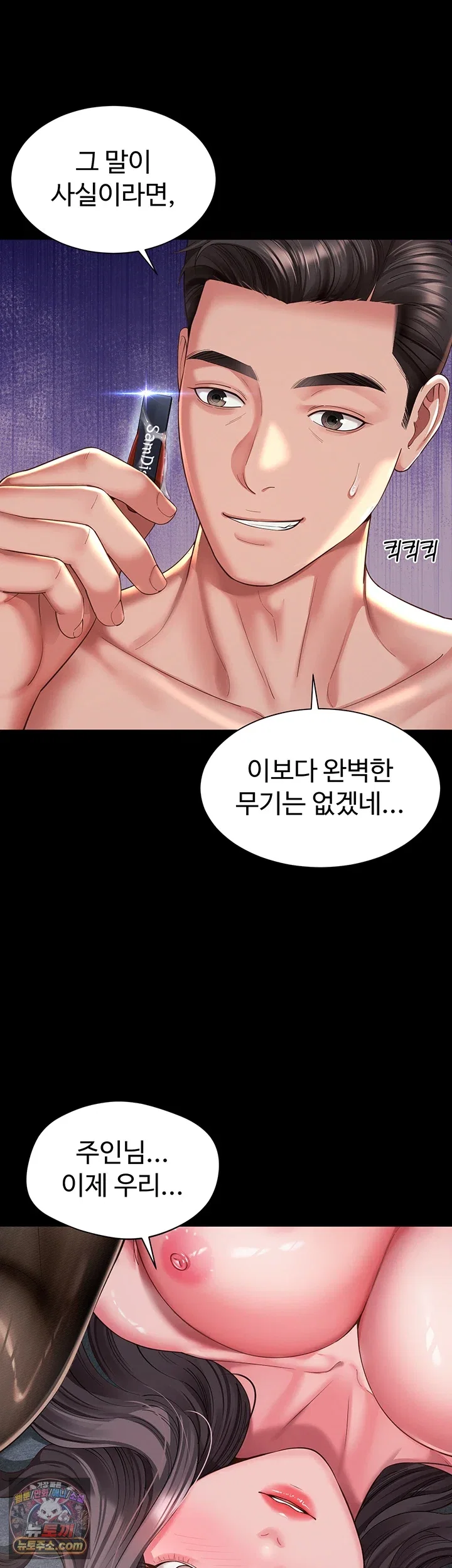 mother-and-daughters-home-raw-chap-37-24