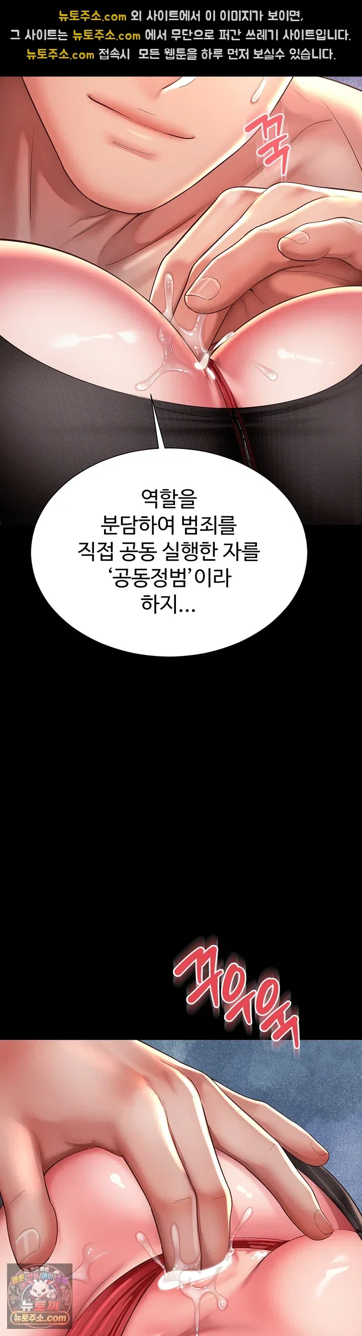 mother-and-daughters-home-raw-chap-37-27