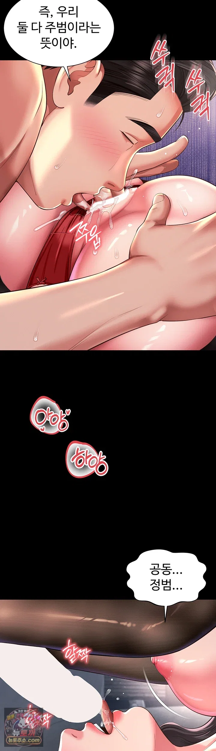 mother-and-daughters-home-raw-chap-37-31