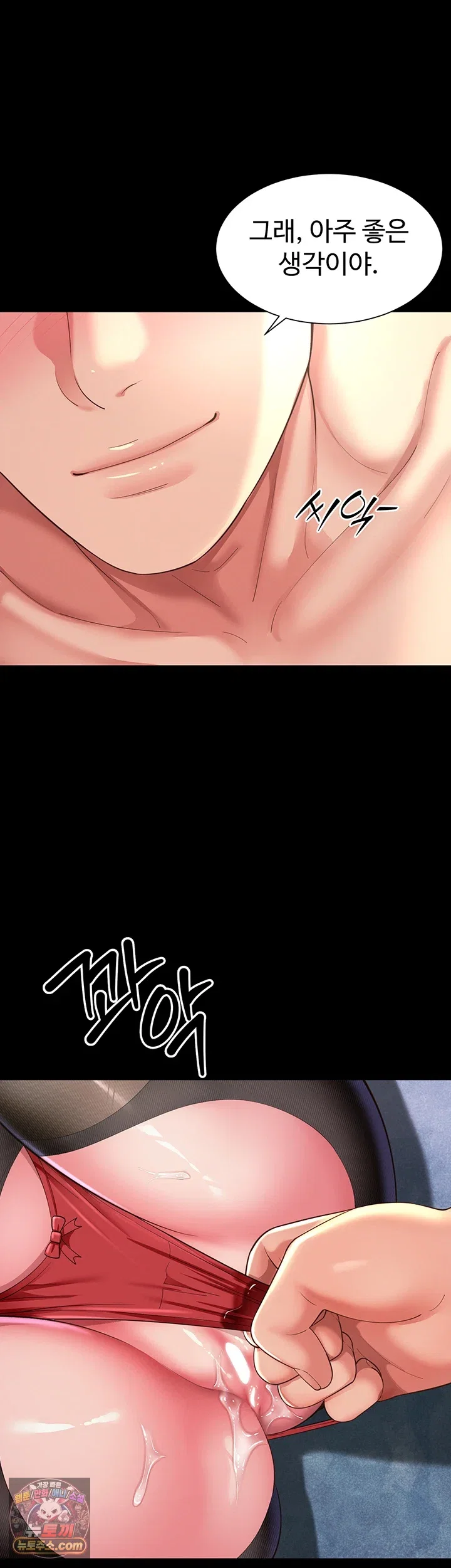 mother-and-daughters-home-raw-chap-37-43