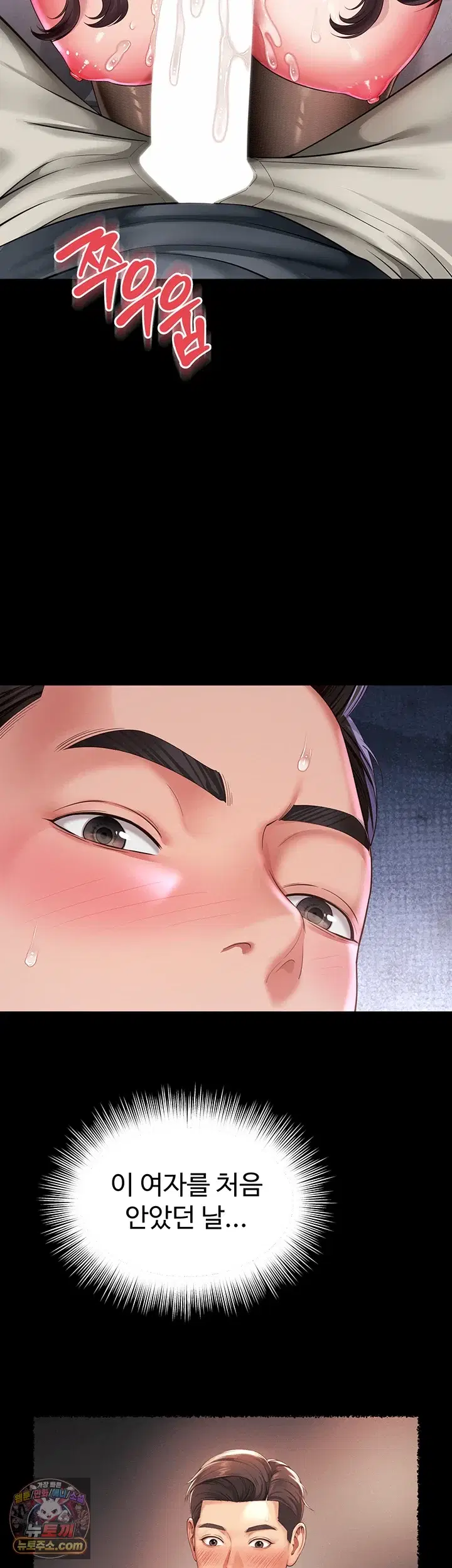 mother-and-daughters-home-raw-chap-37-4