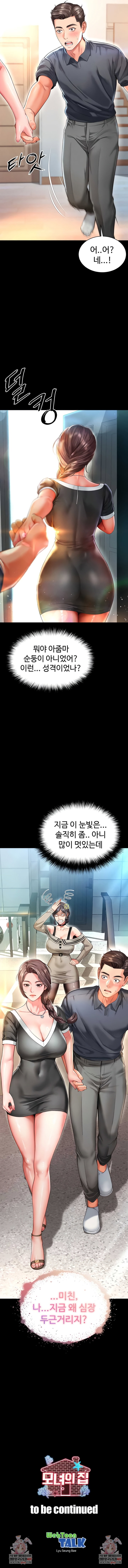 mother-and-daughters-home-raw-chap-4-9
