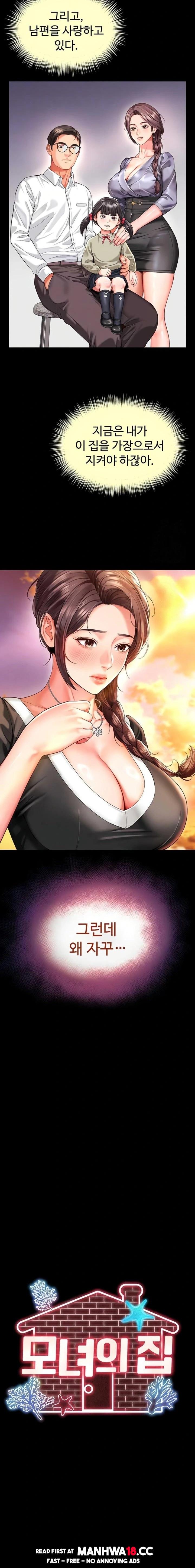 mother-and-daughters-home-raw-chap-6-5