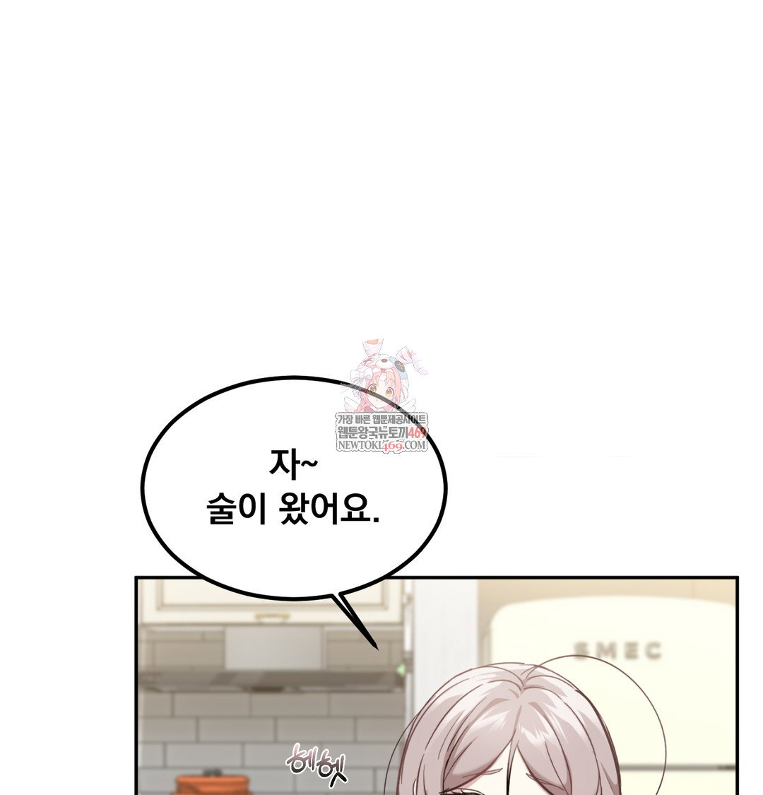 i-cant-stand-it-sister-in-law-raw-chap-10-0
