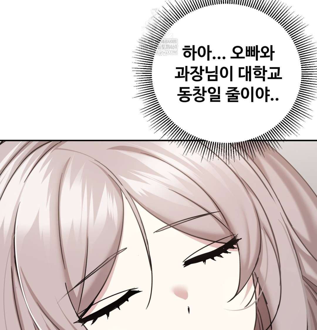 i-cant-stand-it-sister-in-law-raw-chap-10-117