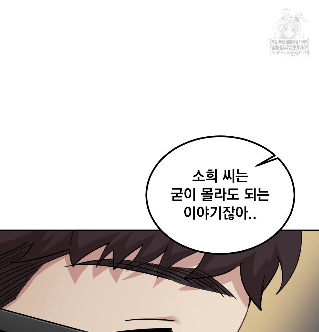 i-cant-stand-it-sister-in-law-raw-chap-10-16