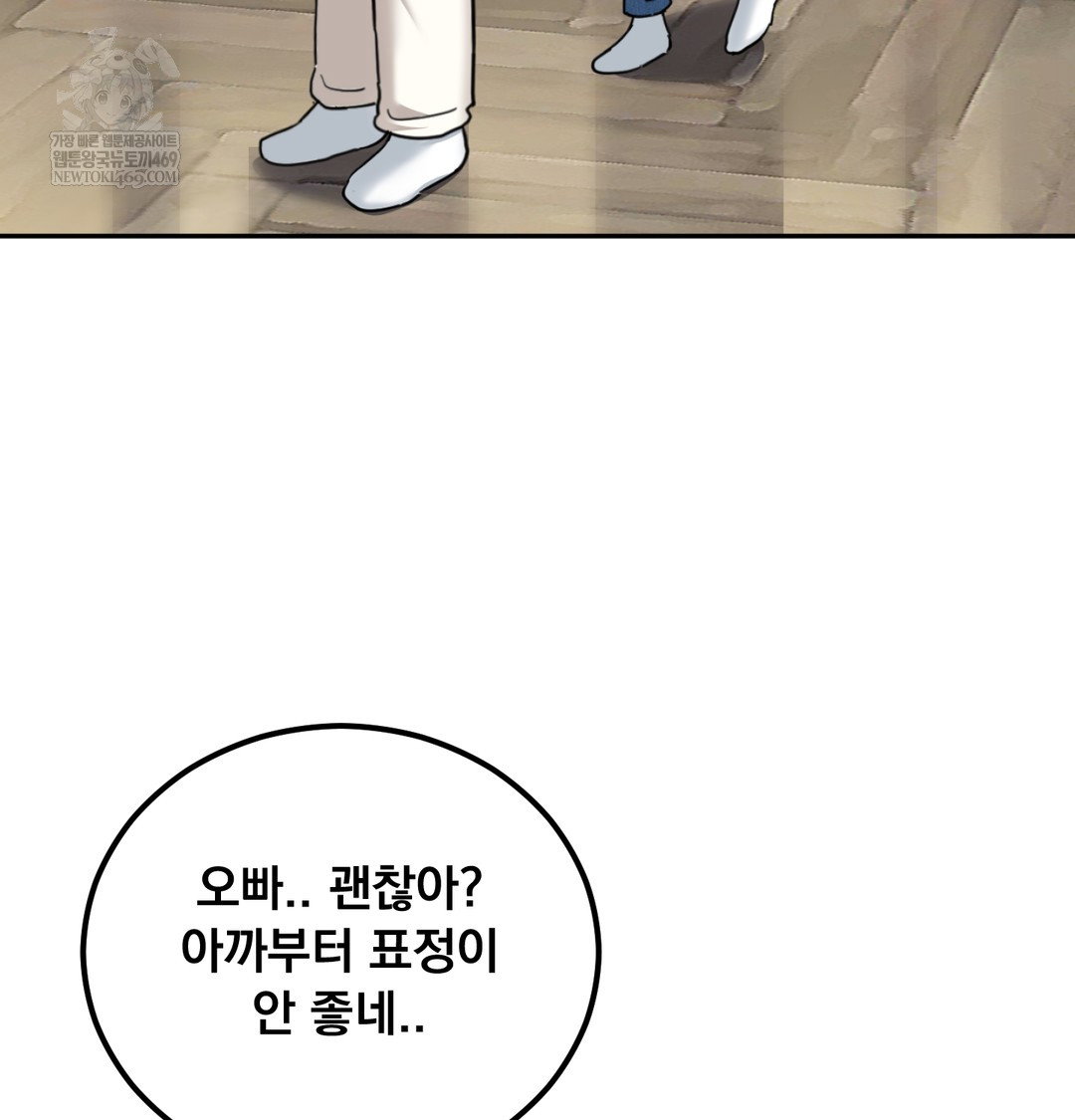 i-cant-stand-it-sister-in-law-raw-chap-10-21